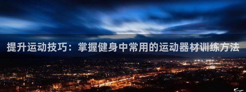 zoty中欧体育官方正版app娱乐首页官网下载