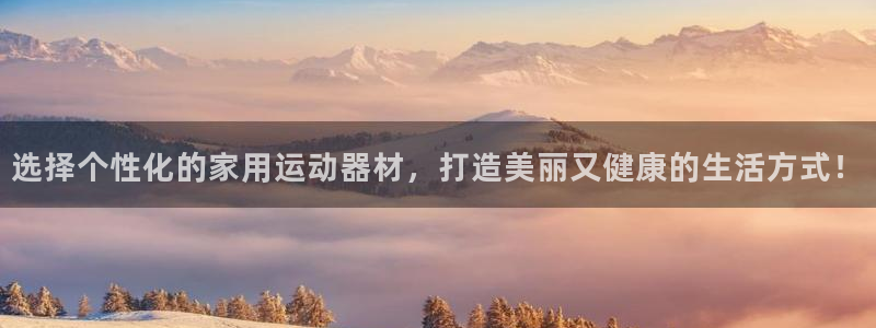 zoty中欧体育官网下载平台注册流程视频：选择个性化